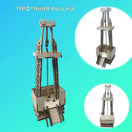 Нефтяная вышка